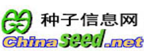 中國(guó)種子信息網(wǎng)